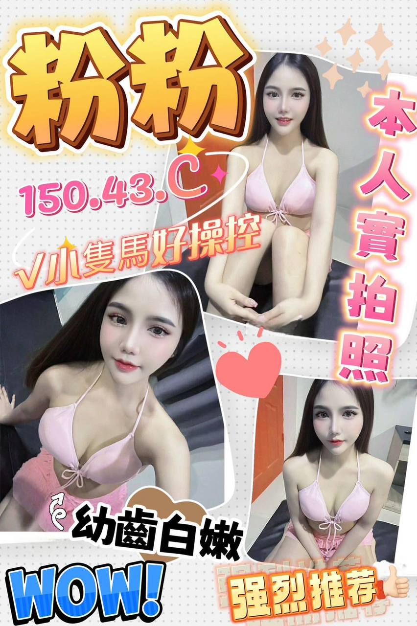 屏東 愛惜 34D|20